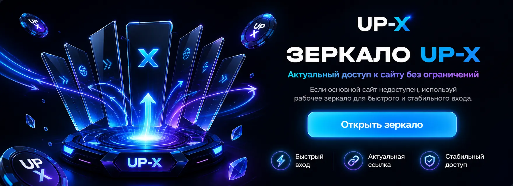Процесс регистрации в UP-X Casino