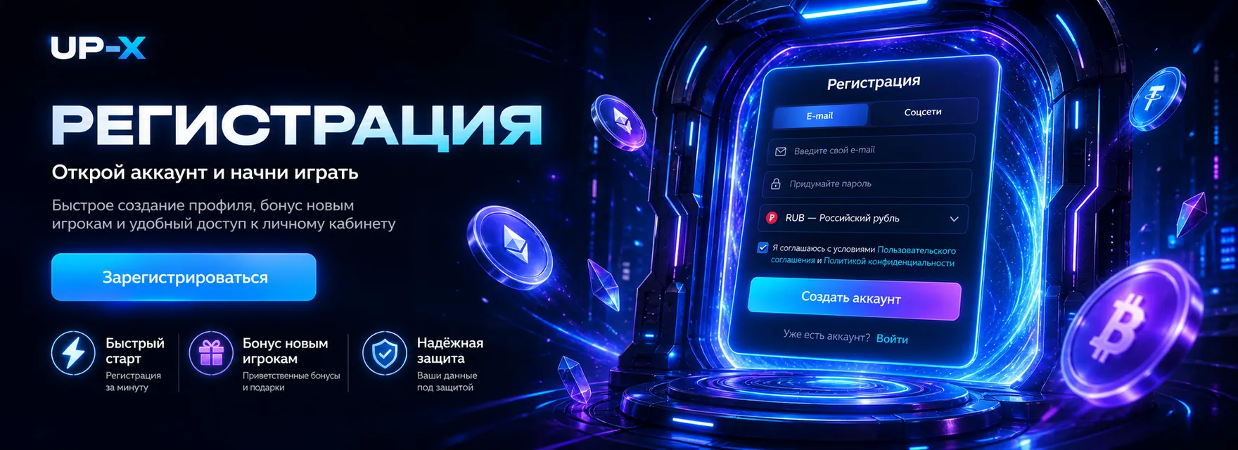 Рабочая ссылка на UP X казино сегодня
