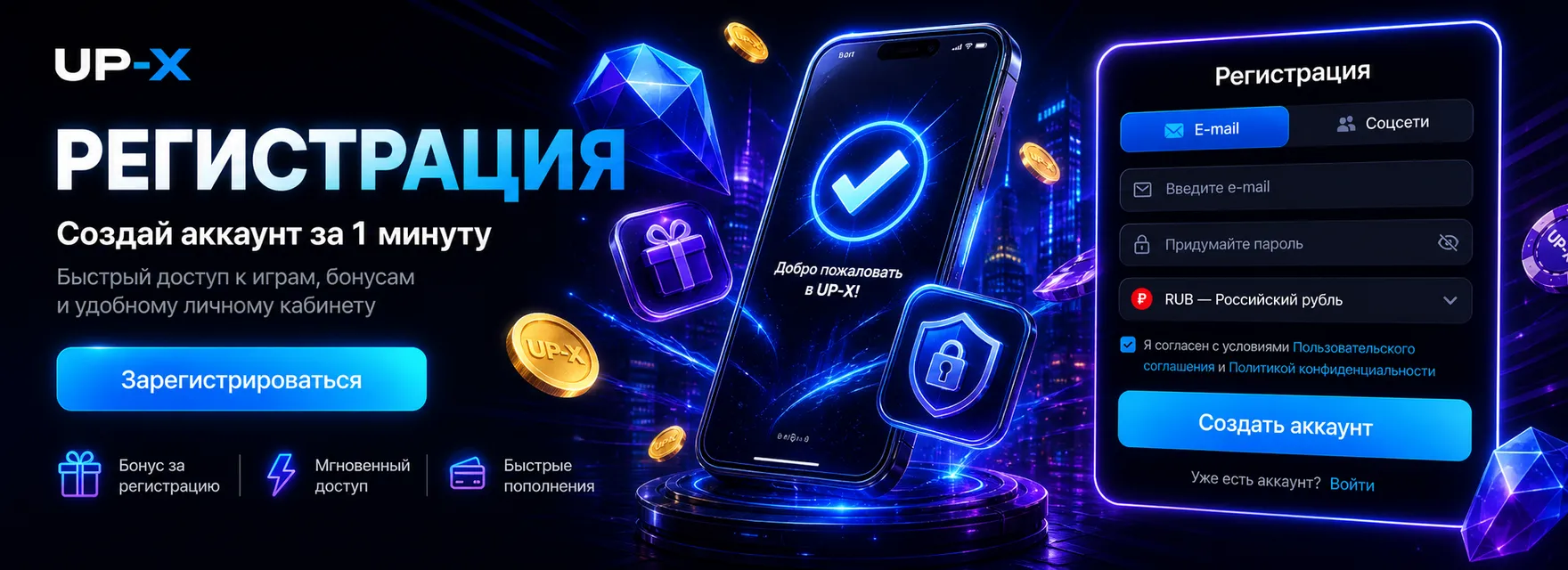 зеркало УП Икс казино рабочая ссылка